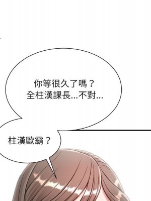 不務正業 4-5話_05_153