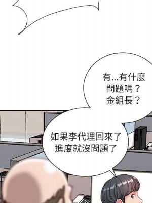 不務正業 4-5話_05_120