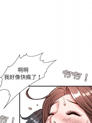 不務正業 4-5話_05_087