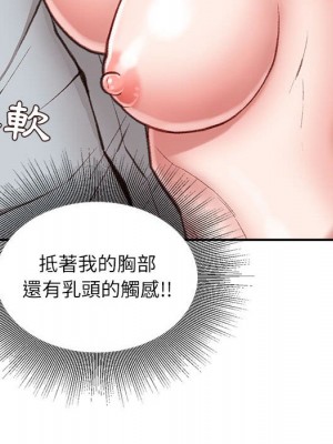 不務正業 4-5話_05_081