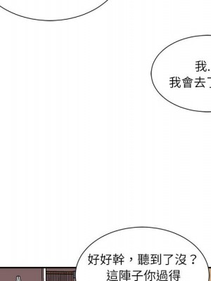 不務正業 4-5話_05_122