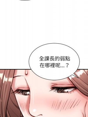 不務正業 4-5話_04_102