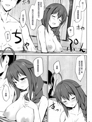 [しろたると (瑚樽、白崎カル)] いとしぐれ ~二人で温泉編~ (艦隊これくしょん -艦これ-) [DL版][中国翻訳]_007-min