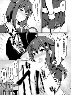 [しろたると (瑚樽、白崎カル)] いとしぐれ ~二人で温泉編~ (艦隊これくしょん -艦これ-) [DL版][中国翻訳]_027-min