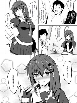 [しろたると (瑚樽、白崎カル)] いとしぐれ ~二人で温泉編~ (艦隊これくしょん -艦これ-) [DL版][中国翻訳]_026