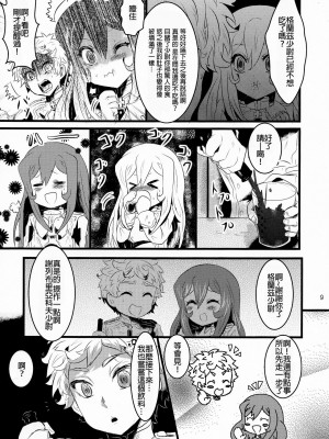 [沒有漢化] (C93) [★☆雲雀☆★ (裕貴美)] 幼女奮闘記3 (幼女戦記)_09