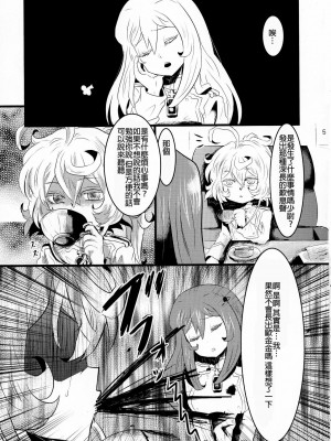 [沒有漢化] (C93) [★☆雲雀☆★ (裕貴美)] 幼女奮闘記3 (幼女戦記)_05