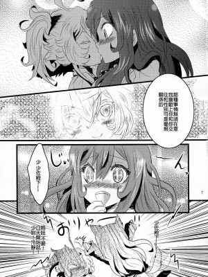 [沒有漢化] (C93) [★☆雲雀☆★ (裕貴美)] 幼女奮闘記3 (幼女戦記)_07