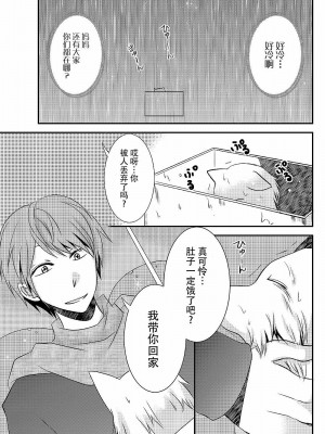 [脸肿汉化组] [郡司ねむり] ほわっちょぱにっく_02