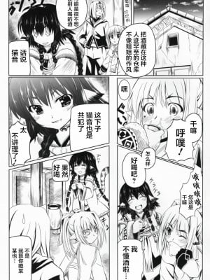 [不咕鸟汉化组] (C91) [感味屋真黒 (くろよろず)] 秘密の夜会 (うたわれるもの 偽りの仮面)_10