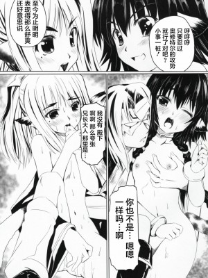 [不咕鸟汉化组] (C91) [感味屋真黒 (くろよろず)] 秘密の夜会 (うたわれるもの 偽りの仮面)_14