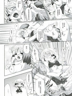 [蓬萊山妹抖屋漢化] (例大祭6) [心恋色 (スバル)] よろしくおねがいします (東方Project)_17