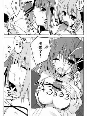 [脸肿汉化组] (みみけっと26) [Petite＊Cerisier (桜はんぺん)] ぼくのペットが少女になって。_08