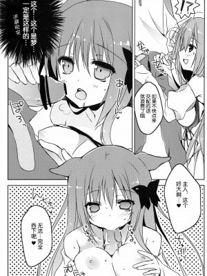 [脸肿汉化组] (みみけっと26) [Petite＊Cerisier (桜はんぺん)] ぼくのペットが少女になって。_07