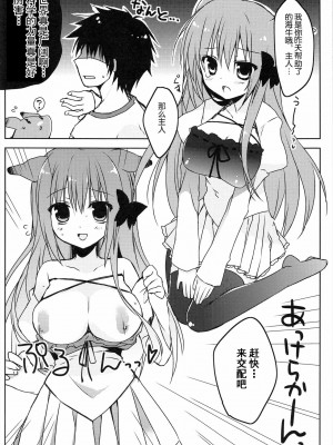 [脸肿汉化组] (みみけっと26) [Petite＊Cerisier (桜はんぺん)] ぼくのペットが少女になって。_06