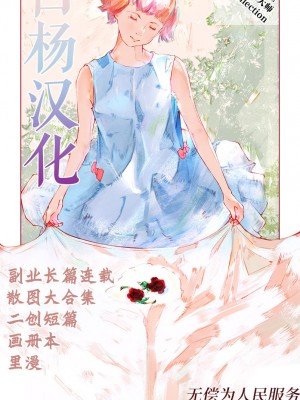 [白杨汉化组] (C78) [朝月堂 (夜歌)] おもらしは そう きいろい つよい (みつどもえ)_28