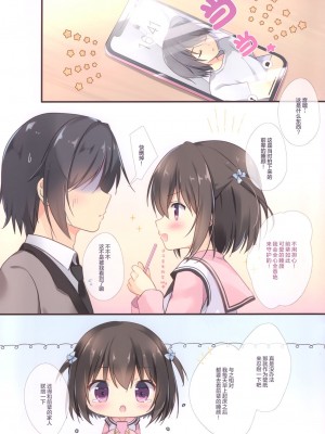 [绅士仓库汉化] (C97) [Brown sugar (宮坂なこ)] 先輩のことしか考えられない。 2_12