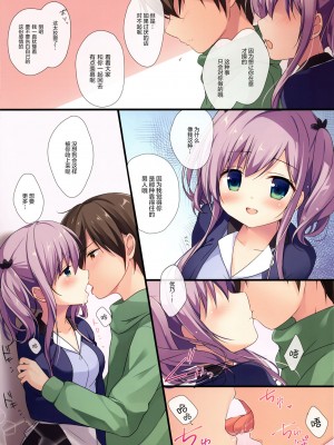 [绅士仓库汉化] (C91) [Brown sugar (宮坂なこ)] あたためるのでお持ち帰りしませんか？_04