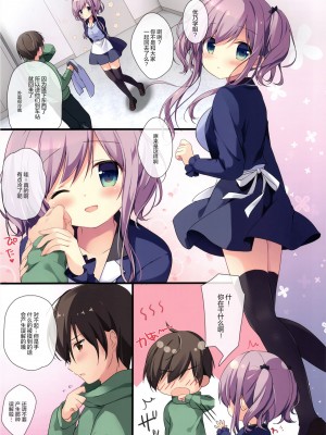 [绅士仓库汉化] (C91) [Brown sugar (宮坂なこ)] あたためるのでお持ち帰りしませんか？_03