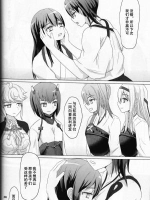 [百合镇守府药厂汉化] (C87) [ifpark.Com (ifpark)] 一航戦と五航戦の交 (艦隊これくしょん -艦これ-)_35