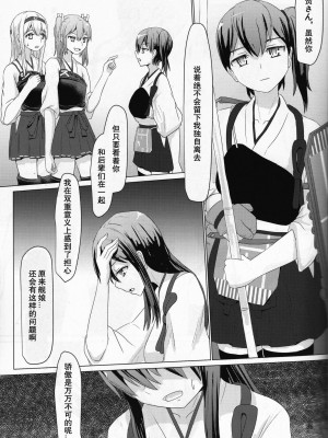 [百合镇守府药厂汉化] (C87) [ifpark.Com (ifpark)] 一航戦と五航戦の交 (艦隊これくしょん -艦これ-)_34