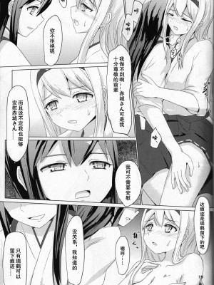 [百合镇守府药厂汉化] (C87) [ifpark.Com (ifpark)] 一航戦と五航戦の交 (艦隊これくしょん -艦これ-)_18