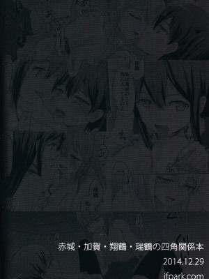 [百合镇守府药厂汉化] (C87) [ifpark.Com (ifpark)] 一航戦と五航戦の交 (艦隊これくしょん -艦これ-)_42