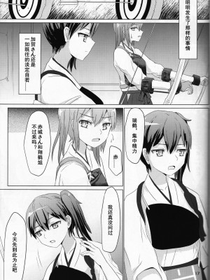 [百合镇守府药厂汉化] (C87) [ifpark.Com (ifpark)] 一航戦と五航戦の交 (艦隊これくしょん -艦これ-)_16