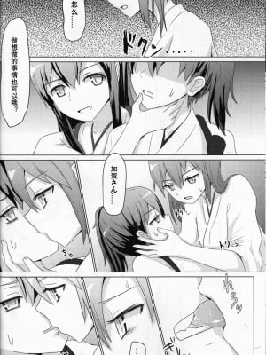 [百合镇守府药厂汉化] (C87) [ifpark.Com (ifpark)] 一航戦と五航戦の交 (艦隊これくしょん -艦これ-)_07