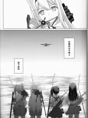 [百合镇守府药厂汉化] (C87) [ifpark.Com (ifpark)] 一航戦と五航戦の交 (艦隊これくしょん -艦これ-)_40