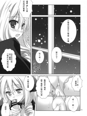 [萌舞の里组汉化] (C79) [KOKIKKO (せせなやう)] 雪色 ～ユキイロ～ (ハヤテのごとく！)_12