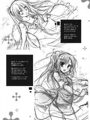 [萌舞の里组汉化] (C79) [KOKIKKO (せせなやう)] 雪色 ～ユキイロ～ (ハヤテのごとく！)_22