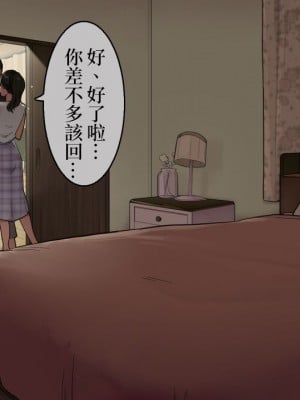 [わかまつ] 夫が出張中に高校時代の元カレを家に上げてしまった人妻 [變態浣熊漢化組]_02