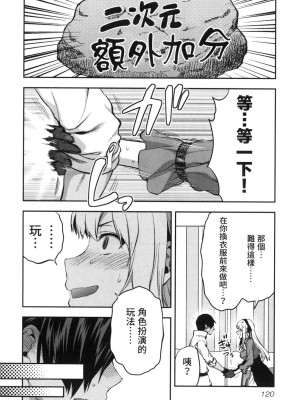 [風的工房][柚木N'] カレシがいるのに  2 明明已經有男朋友了 2_風的工房 122