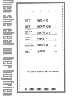 [風的工房][柚木N'] カレシがいるのに  2 明明已經有男朋友了 2_風的工房 004