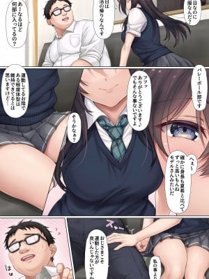 [エアリーソックス (麻冬HEMP)] 娘のクラスの委員長はパパが欲しいらしい_011