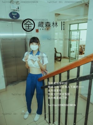 藏森林 - 放课后女高中生_006