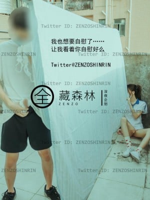 藏森林 - 放课后女高中生_038