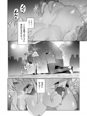 [EroRhythm (にわリズム)] 格闘レイプ ―最強少女・跳花が犯された日―_31__030