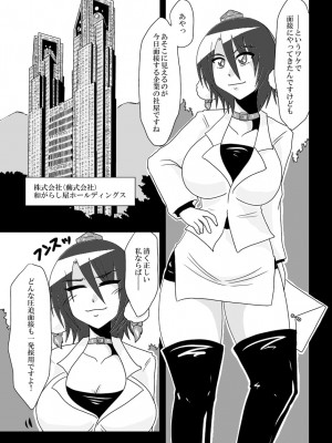 [和がらし屋 (たすろ主任)] 射命丸文の失業 -SHAMEIMRU AYA'S UNEMPLOYMENT- (東方Project) [DL版]_16_15