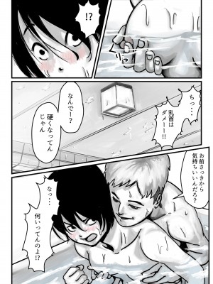 [ふるべ] お兄ちゃんにお風呂でイかされちゃった！_14_14