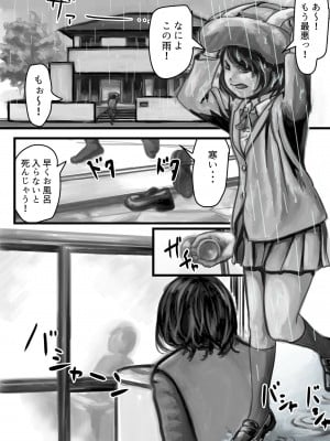 [ふるべ] お兄ちゃんにお風呂でイかされちゃった！_02_2