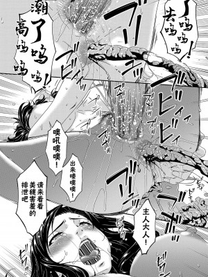 [唄飛鳥] 極情性活表裏 第七話「逃避生活の表側」(コミックマグナム Vol.151)[中国翻訳] [DL版]_08_009