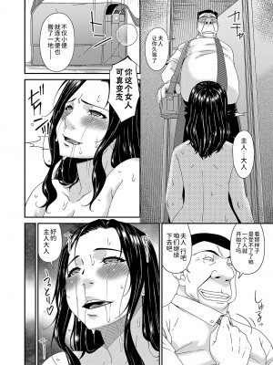 [唄飛鳥] 極情性活表裏 第七話「逃避生活の表側」(コミックマグナム Vol.151)[中国翻訳] [DL版]_10_011