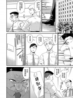 [唄飛鳥] 極情性活表裏 第七話「逃避生活の表側」(コミックマグナム Vol.151)[中国翻訳] [DL版]_02_003