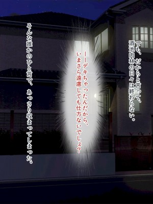 [ぽるちーに (みな本)] 貞操観念が欠如している孕みたがりのドスケベ女系家族_0340_2201