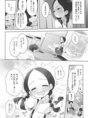 (C99) [Asunaro Neat.  (ろんな)] 教師ひとり、生徒ひとり。_24_024