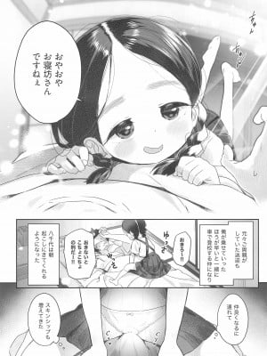 (C99) [Asunaro Neat.  (ろんな)] 教師ひとり、生徒ひとり。_10_010