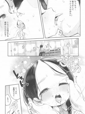 (C99) [Asunaro Neat.  (ろんな)] 教師ひとり、生徒ひとり。_17_017