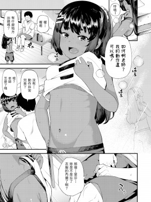 [廃狼] 二人だけのレッスン (COMIC LO 2021年4月号) [中国翻訳] [DL版]_03_206